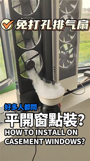 很多人都问，平开窗怎么装，请看VCR How to install on Casement Windows? 1️⃣ Pick Spot: Choose the fixed frame edge (Don’t block the opening!). 📍 2️⃣ Clip Bottom: Clip the bottom frame, press down to compress springs. 👇 3️⃣ Push Top: Align top frame, release and lock! ⬆️🔒