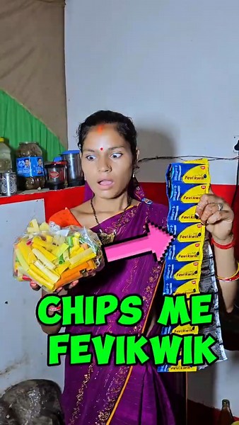 chips me fevikwik 😥 ll #shorts #minivlog #ashortaday #vlog #funny #chips