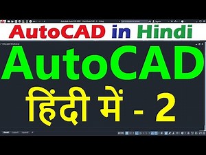 AutoCAD Tutorial for Beginners in Hindi #2