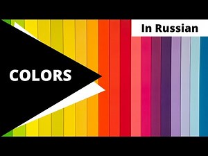 Colors and Shades in Russian: Vocabulary + Exercises