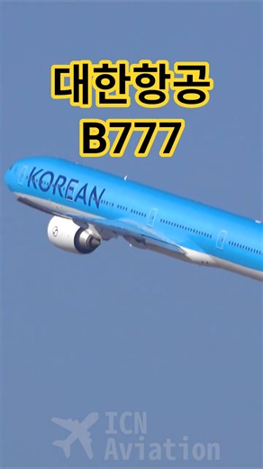 Korean Air | B777-3B5(ER) | HL8274 | 인천공항 이륙