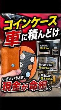 Put your coin purse in the car right now.