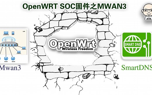 OpenWRT插件之MWAN3使用详解