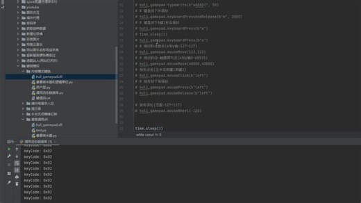 免费虚拟键鼠驱动包含源码