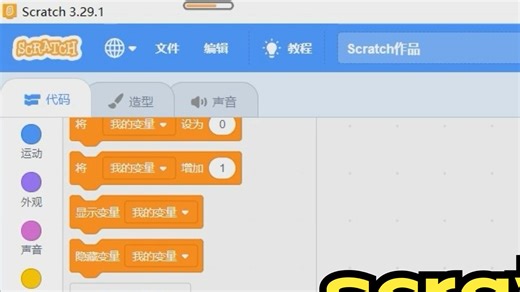 scratch列表知识实战讲解——抽奖小程序