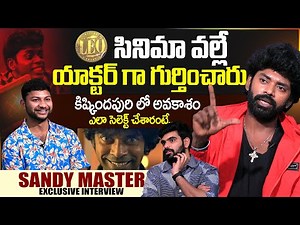 Kishkindhapuri Movie Villain Sandy Master Exclusive Interview |Anchor Pawan ‪@SumanTVEntertainment‬