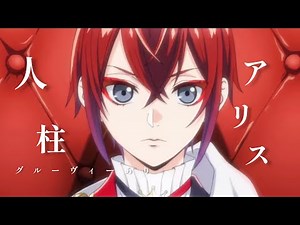 【人柱アリス×ツイステ】mad グルーヴィーあり