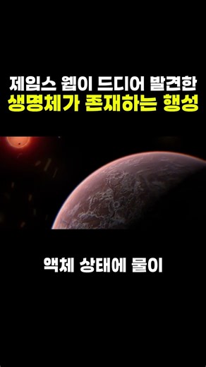 There are 7 habitable planets right next to Earth #TRAPPIST #Exoplanet #JamesWebb #Extraterrestri...