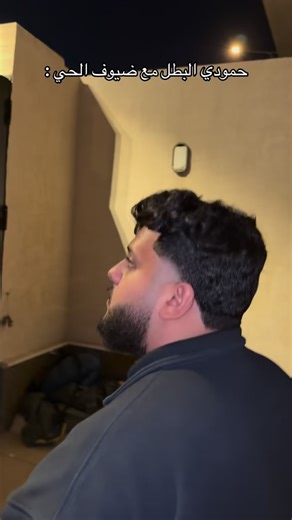 Instagram video by ‎نواف الوادعي‎ • Dec 20, 2025 at 2:20 AM