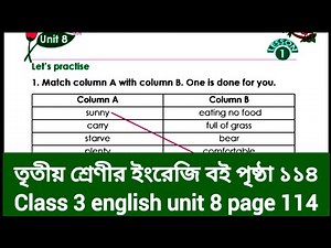 Class 3 english unit 8 page 114 | Third class English book page 114 | New book 2025
