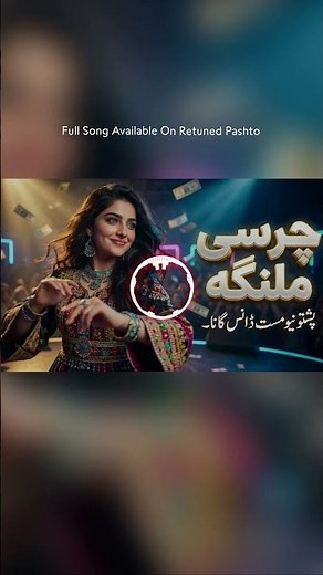 Charsi Malanga - Afghan Pashto New Mast Songs - Retuned Pashto #pashtosongs #pashtoattandance
