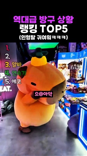 역대급 방귀 상황 모음 #유머 #유머영상