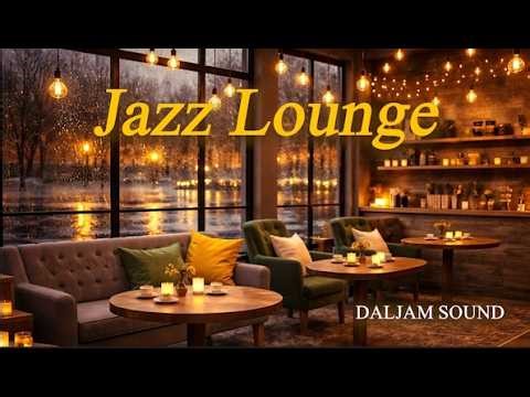Afternoon Cocktail Jazz 🍸 Smooth Piano & Trumpet Lounge Music