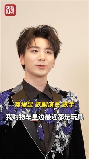 #蔡程昱 被大湾区的蛋挞圈粉了！首届《CMG直播电商盛典》采访中，被问到在珠海或者大湾区有没有种草什么特色好物时，蔡程昱回答道：“大湾区的蛋挞、蛋卷都很好。〞#caichengyu