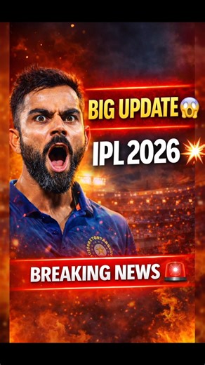 IPL 2026 BIG UPDATE 😱 #shorts #ipl #ytshorts #trending #viral