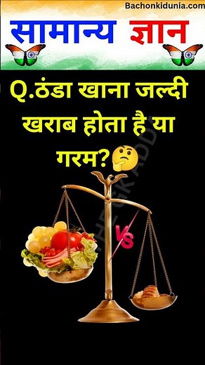 Top Gk✍️ questions।। IAS Interview।। General knowledge!🤔#shorts #TheGkAdda #Facts #gkshorts