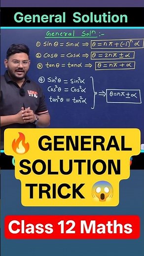 Class 12 Trigonometry 🔥 General Solution in 1 Minute | Sin Cos Tan Tricks | Board Exam 2026