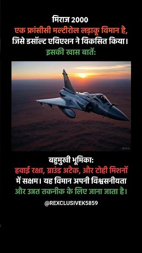 Mirage 2000 Fighter Jet Detail-07