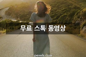최고의 아름다운 풍경 동영상