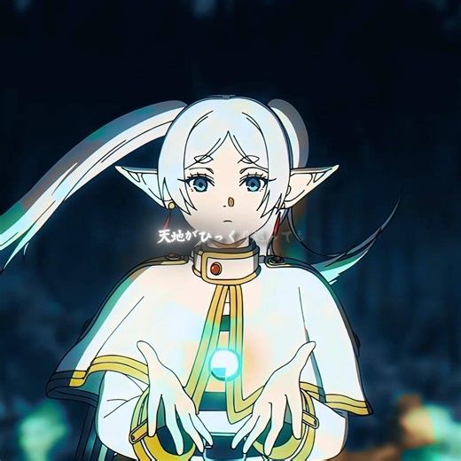 最後の大魔法使い、名前はフリーレン #葬送のフリーレン #アニメ #frieren #anime #animeedit #edit