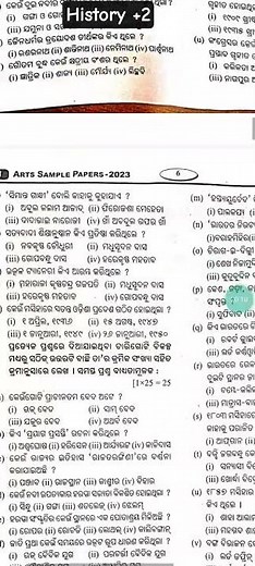 2022 History Question Paper | CHSE Odisha Plus Two | Class 12 Arts