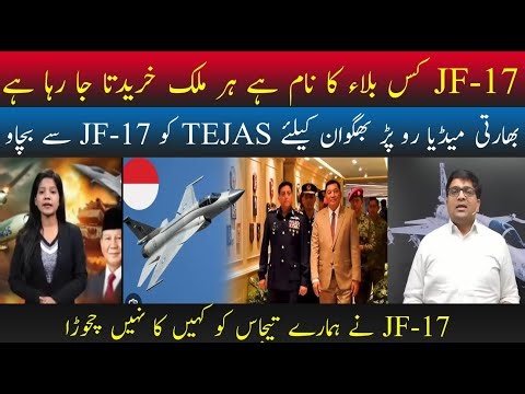 JF-17 Beats Tejas in Fighter Jet Market | Pakistan’s Jet Exports Skyrocket