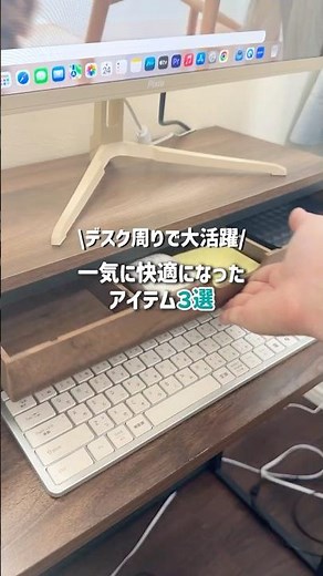 3 Recommended Desk Essentials to Level Up Your Workspace #Nitori #NitoriProducts #DeskSetup #Desk...