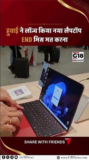 Huawei MateBook Fold ULTIMATE DESIGN 2026: World's First 18" Foldable Laptop UNFOLDS to 32" OLED!