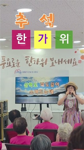 추석 한가위 음악회♡목포의눈물