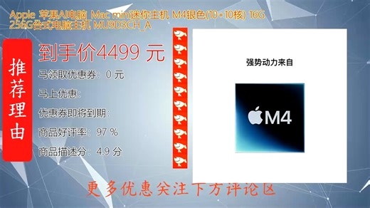 全新Apple苹果AI电脑Macmini迷你主机搭载强劲M4芯片银色机身标配16GB内存与256GB存储性能卓越运行流畅支持AI智能运算小巧设计适合多种场景即刻