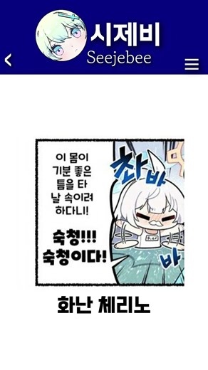 작전 실패 시구레와 노도카
