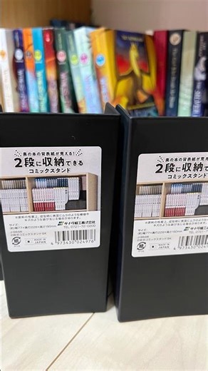 #収納グッズ #整理整頓#本棚整理#収納アイデア#おうち整理#アイテム#本収納