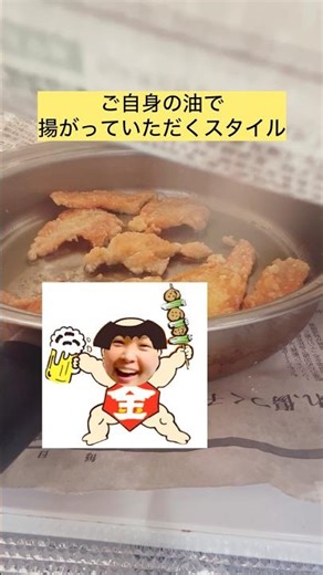 音まで美味い皮串パーティ