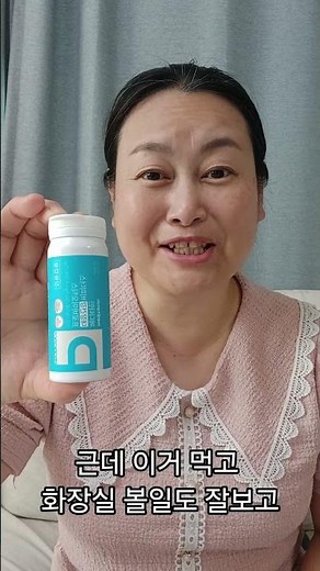 Meditamin Colon Health Bifidus Probiotics #ColonHealth #BifidusProbiotics #GutHealth #Constipatio...