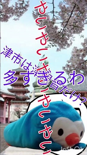 Did you know this city is home to one of Japan's three great Kannon statues and a famous gyoza wi...