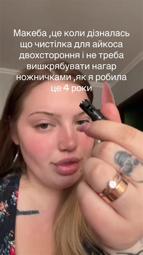 Як очистити IQOS Iluma ефективно