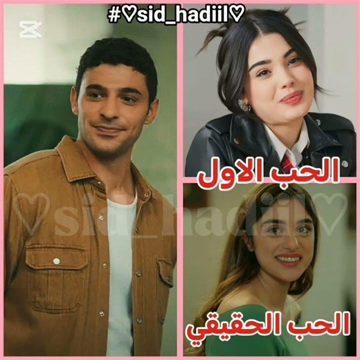 First Love and Kindness - My Siblings #TurkishDramas #kardeşlerim