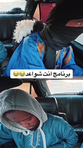 برنامج انت شواعد الكوميدي والمعبر