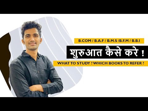 First Year Subjects and books / Mumbai University /BCOM/BAF/BMS/BFM/BBI1st Year Subjects & Books