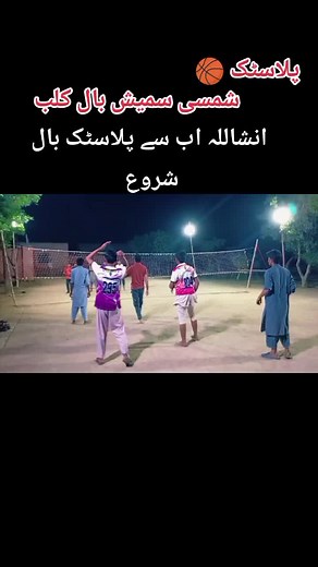 @Nomi Khokhar14 @haseeb musla 💯 @M Ramzan #creatorsearchinsights #creatorsearchinsights #volleyball #volleyball #foryoupage