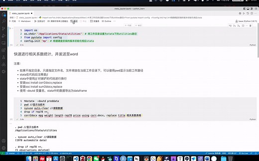 使用vscode jupyternotebook stata python进行数据分析