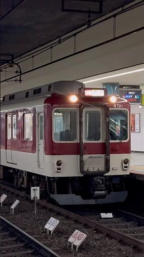 L81+8A20大阪難波行き快速急行:大阪難波駅到着後の回送 #鉄道 #近鉄電車 #電車 #train #railway #8a #8a系 #8000系