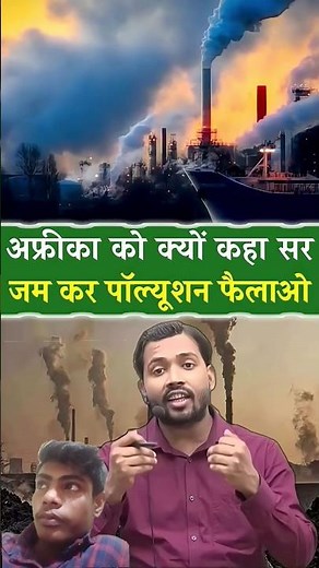 Africa ko kya kaha sir😱#khansir #facts