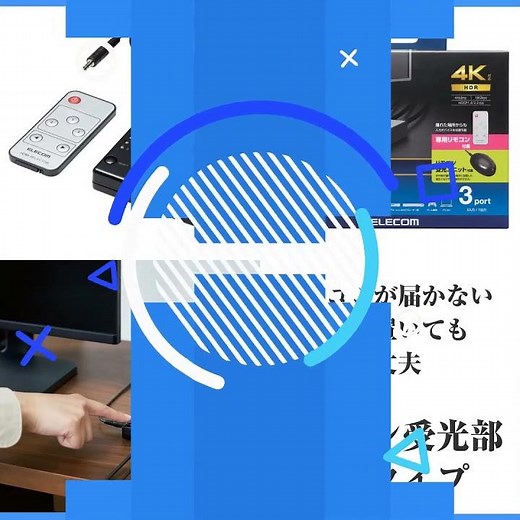 【ビックカメラ】エレコム提供 「 HDMI 切替器 」を動画でご紹介