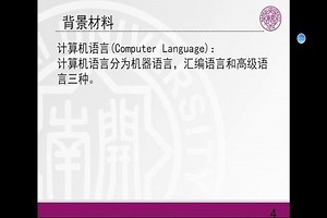 《信息技术》 八年级下册 模块二第一节 QBASIC程序的实现