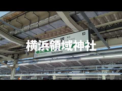 静止画｜横浜領域神社
