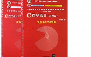 谭浩强版C语言程序设计视频教程曾怡主讲