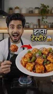 Restaurant Style Chilli Paneer 😍 | Dry Chilli Paneer Recipe | घर पर आसान चिली पनीर | Food Story