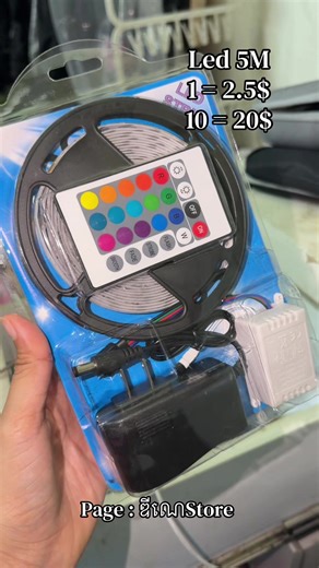 Led Strip Lights 5M - 1 for $2.5, 10 for $20