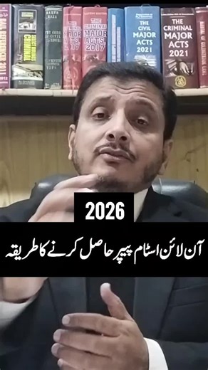 How to Obtain E-Stamp Papers: A Step-by-Step Guide